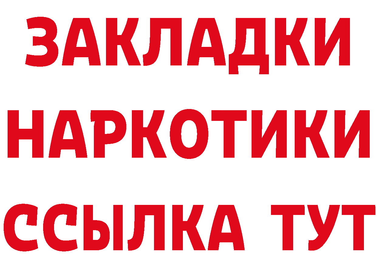 БУТИРАТ буратино ссылка площадка mega Артёмовск