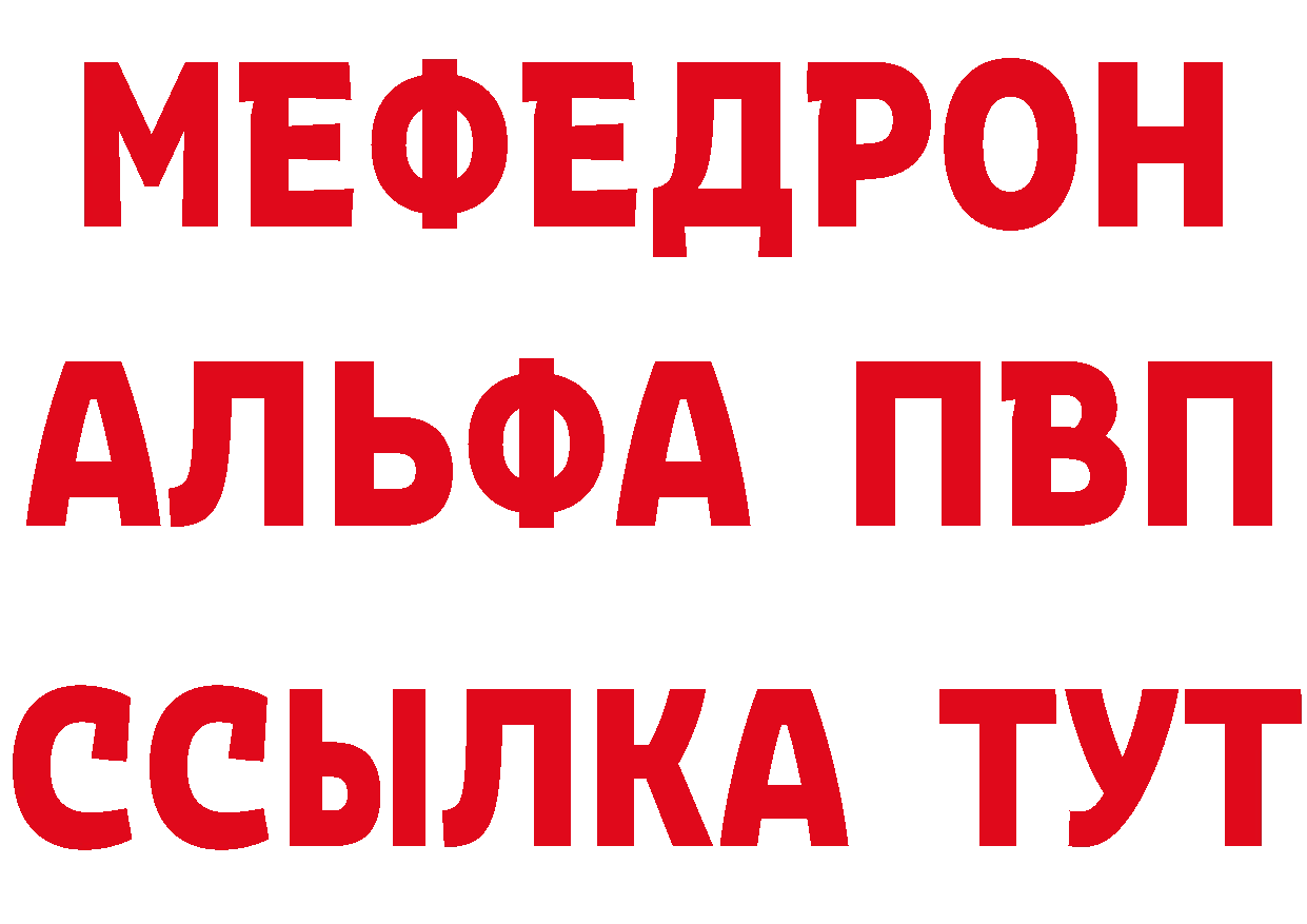 Кокаин VHQ ТОР это мега Артёмовск