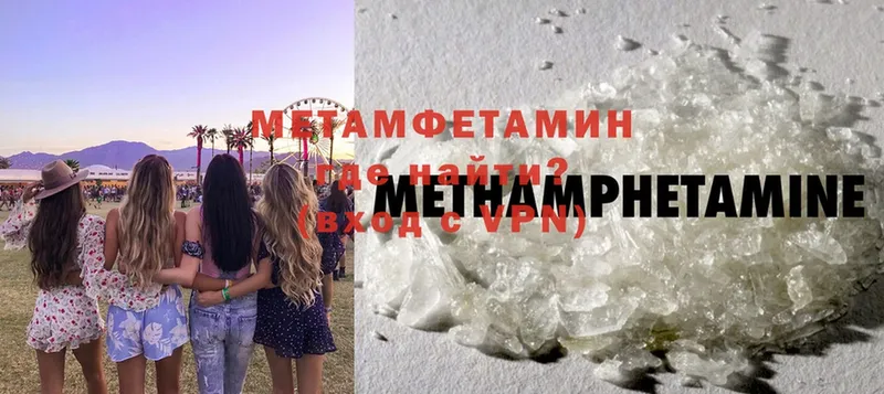 Первитин Methamphetamine  Артёмовск 